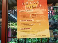 -钦善斋(武侯祠店)