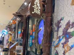 门面-祖母的魔法厨房(陆家嘴店)