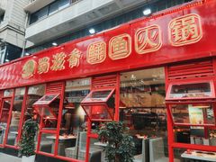 -蜀滋香鲜鱼美蛙火锅(339店)