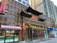 -四世同堂·京菜·烤鸭(双井店)