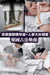点击看大图 -Deeplus+韩国皮肤管理한국피부관리·C:Lab肌肤实验室