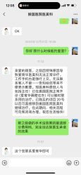 -北京爱育华医院-医疗美容科
