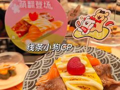 -争鲜回转寿司(中街大悦城店)