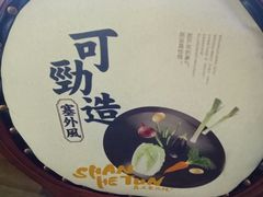 -山河屯江鱼馆