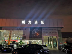 -北京鹏龙瑞星奔驰4s店(来广营店)