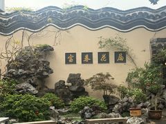 -富春茶社(国庆路店)