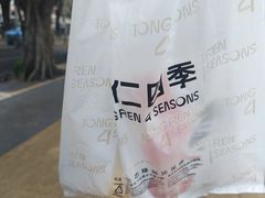 -同仁四季椰子鸡(福田车公庙店)