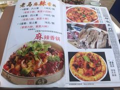 菜单-兰州老马家族食府(康庄总店)