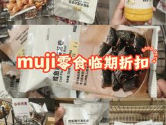 -MUJI无印良品(万达太原街店)