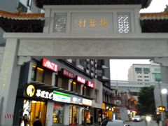 -杨箕村B区