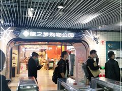 门面-麦当劳(中山公园龙之梦店)