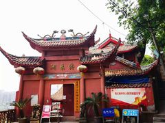 -龙泉洞(沙坪坝区)