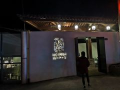 门面-几荷·恰似故人来(秀水广场店)