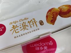 -味多美(上南路店)