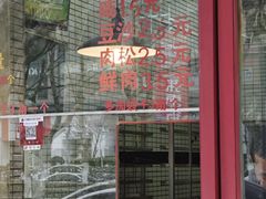 -上好酥烧饼(虹桥中心店)