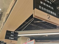 -AEON永旺(东方宝泰店)