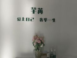 -芊冉•美甲美睫纹绣