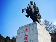 -萨尔浒风景区