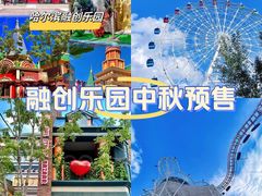 -哈尔滨融创乐园