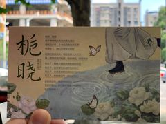 -茶颜悦色(花园道店)