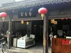 android_upload_pic-聚香斋(东关街店)