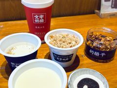 -文宇奶酪店(南锣鼓巷店)