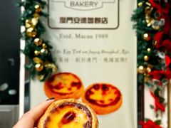 -安德鲁饼店(总店)