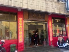 -品香排骨饭(羊官路店)