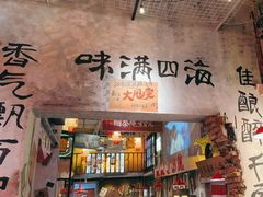 -江北北火锅馆·公路夜市(魏公村店)