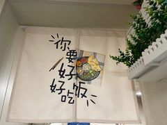 -艺味深尝(云锦路店)