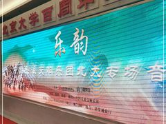 -北京大学百年讲堂