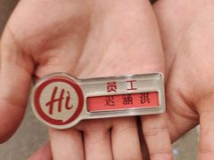 -海底捞火锅(高新万达店)