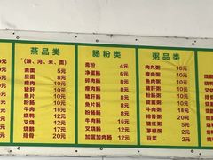 -东盛美食(东城南路店)