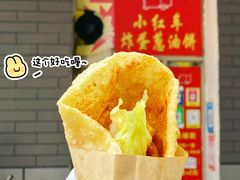 -小红车炸蛋葱油饼