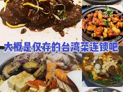 -鹿港小镇(金虹桥国际中心店)