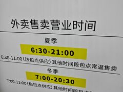 -食膳公园包子铺(烈士公园店)