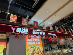-醉人椒麻辣香锅(上地华联店)