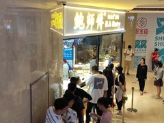 等位区-鲍师傅糕点(国金街店)