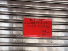 -惠赞老饼家(逢源商业街店)