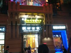 -马迭尔西餐厅(中央大街店)