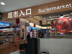 -天虹超市(大西洋店)