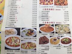 菜单-临潼印象·特色陕菜