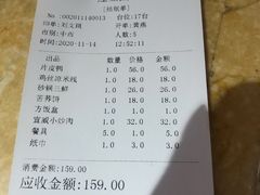 账单-红豆园(文林街店)