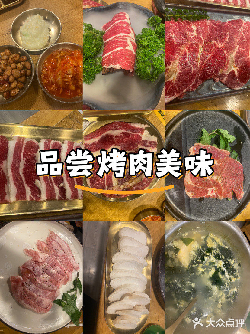 品尝烤肉美味