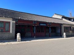 -望京楼flavor餐厅(古北水镇景区店)