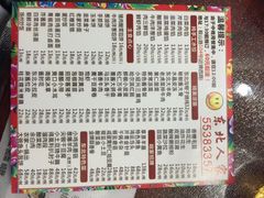 -东北人家铁锅炖(鞍山路店)