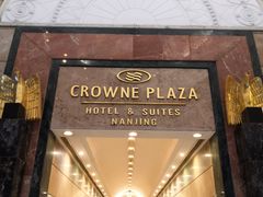 -南京金鹰皇冠假日酒店