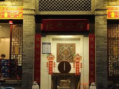 门面-北平小馆·烤鸭·家常菜(磨房北里店)