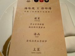 -海味观(老西门店)