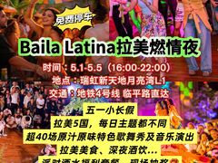 -瑞虹新天地月亮湾